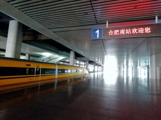 合肥至北京高铁(合肥至北京高铁时刻表查询电话)