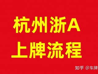 杭州车管所24小时咨询热线(杭州交警咨询免费24小时在线)
