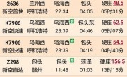 北京到菏泽的火车(北京到菏泽的火车票时刻表)