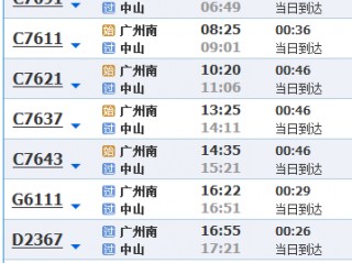 武汉到广州高铁时刻表(郑州到广州的高铁时刻表查询)