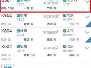 西安到北京高铁票价(西安到北京高铁票价多少)