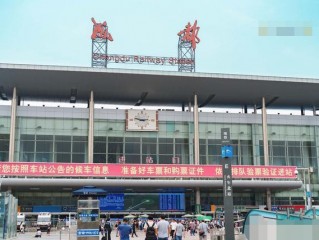成都火车站是哪个站(成都火车站是哪个站是北站吗)