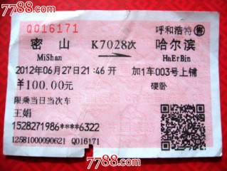 北京至哈尔滨(北京至哈尔滨高铁票价)