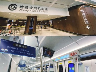 北京机场快线(北京机场快线是地铁吗)
