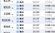 南昌到杭州火车时刻表(南昌到杭州火车时刻表和票价)