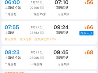 杭州到上海的高铁时刻表(杭州到上海的高铁时刻表杭州到)