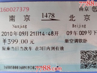上海至北京(上海至北京高铁时刻表)